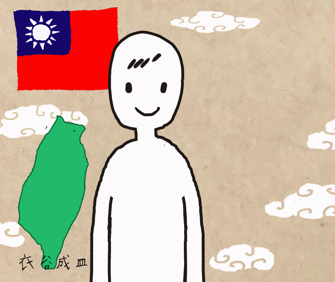 雙十節快樂