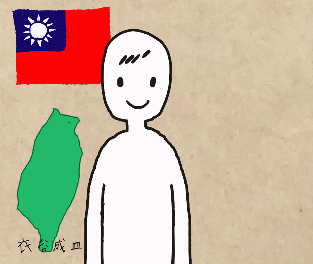 元旦快樂