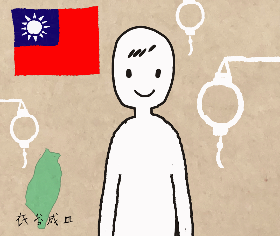 元宵節快樂