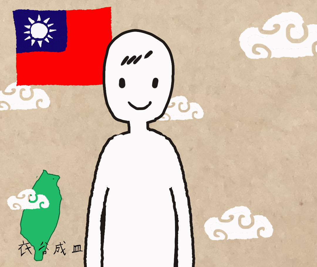 兒童節快樂