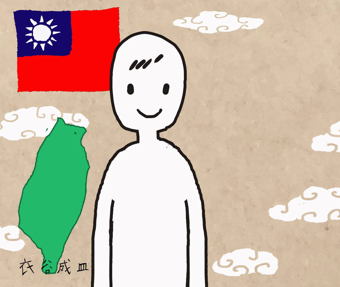 雙十遊行快樂
