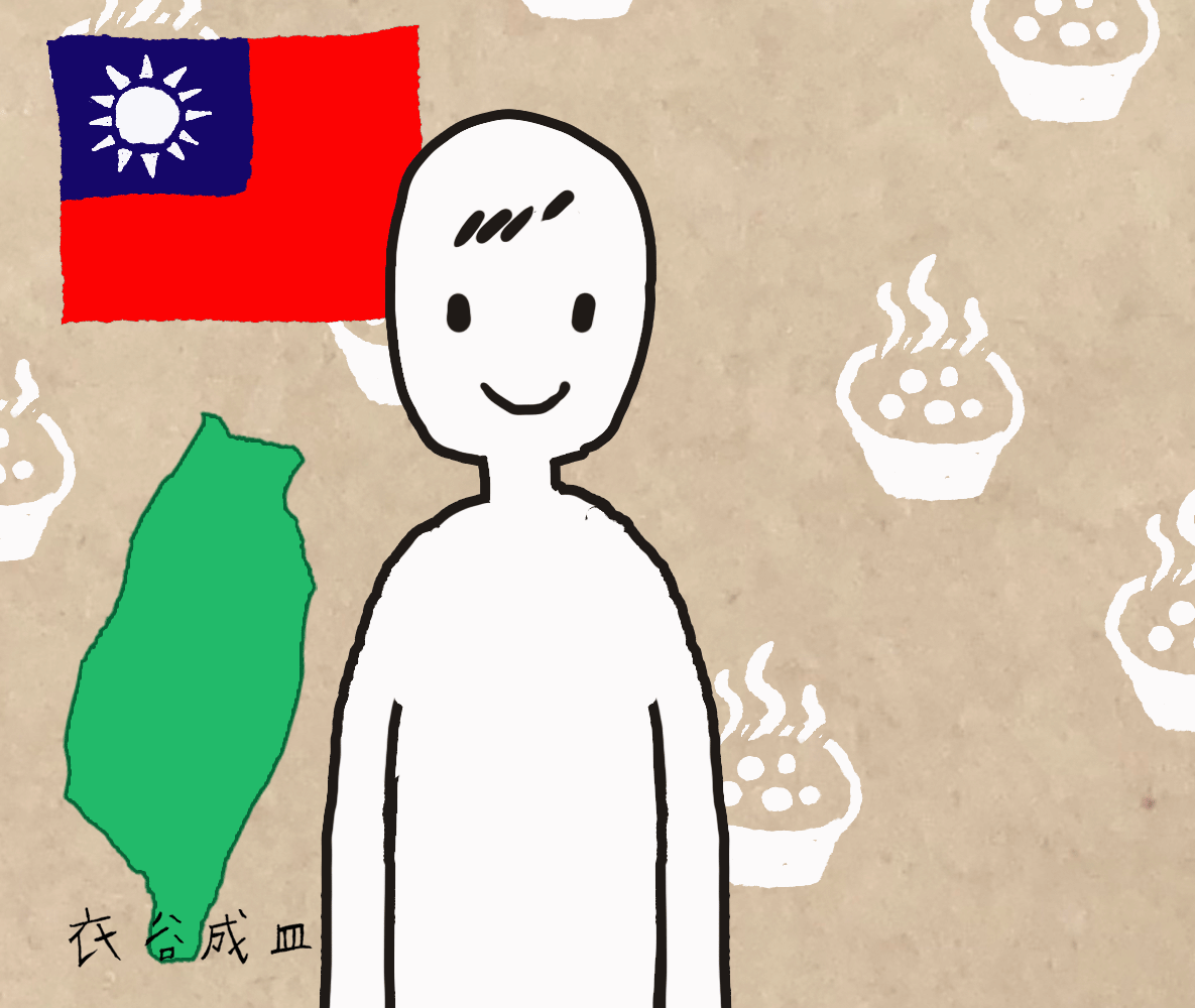 冬至湯圓快樂 B